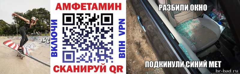Амфетамин 97% Саранск