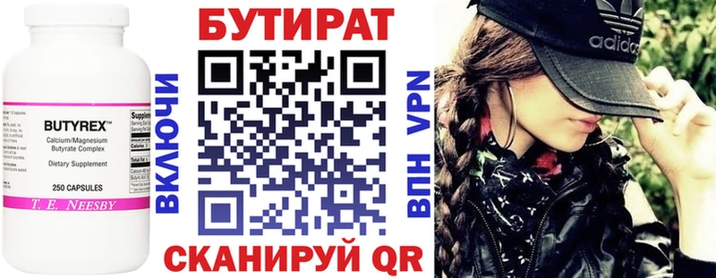 Бутират Butirat  KRAKEN ССЫЛКА  Саранск 