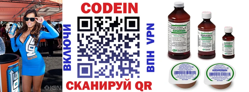 Codein напиток Lean (лин)  закладки  Саранск 