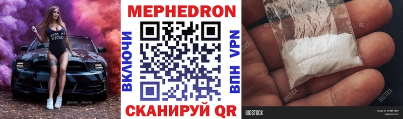 МЕФ VHQ  маркетплейс клад  Саранск 